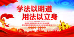 法治文化