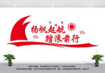 企业口号励志文化墙