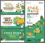 露营节