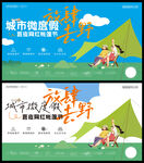 露营节 地产亲子户外活动