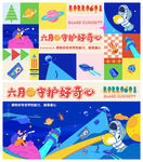 航天展 宇航员 