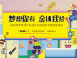 商场活动