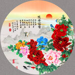 花开富贵