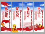乡村振兴
