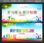 乘风破浪 前程似锦 