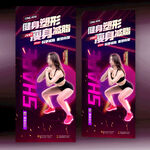 健身塑形 减脂