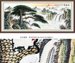 国画 迎客松
