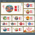 社会主义核心价值观