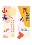 商场海报