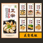 煎饺
