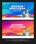 双减政策