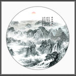 水墨画