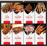 羊肉串店