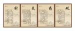 中医展板