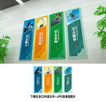 励志展板