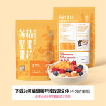 黄精坚果燕麦片包装设计