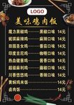 菜单