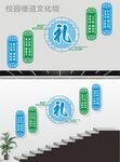 校园走廊文化设计