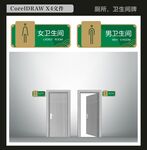 高端卫生间牌