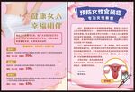 宫颈癌彩页