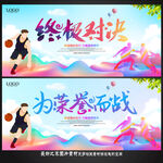 篮球比赛