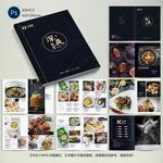 西餐厅菜谱画册