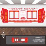 人大代表之家文化墙