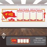 检察院文化墙