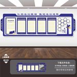 司法局文化墙