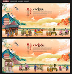 八宝饭