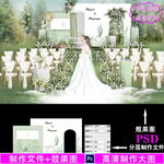 草坪婚礼