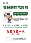 视力