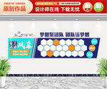 员工风采墙