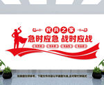 民兵之家