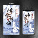 诗歌朗诵比赛