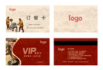火锅店vip卡
