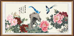 四季平安