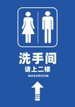 洗手间