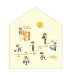 珍惜粮食