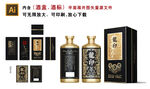 白酒酒盒设计
