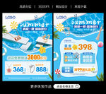 夏天珠宝