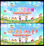 毕业季海报