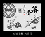 茶文化海报矢量图