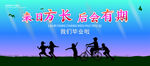 毕业季海报矢量图
