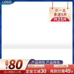 蓝色主图通用主图