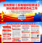 反有组织犯罪法