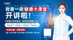 颈椎课堂海报