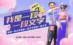 相亲交友盒活动背景