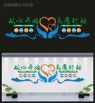 志愿行动文化墙
