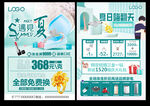 夏季珠宝